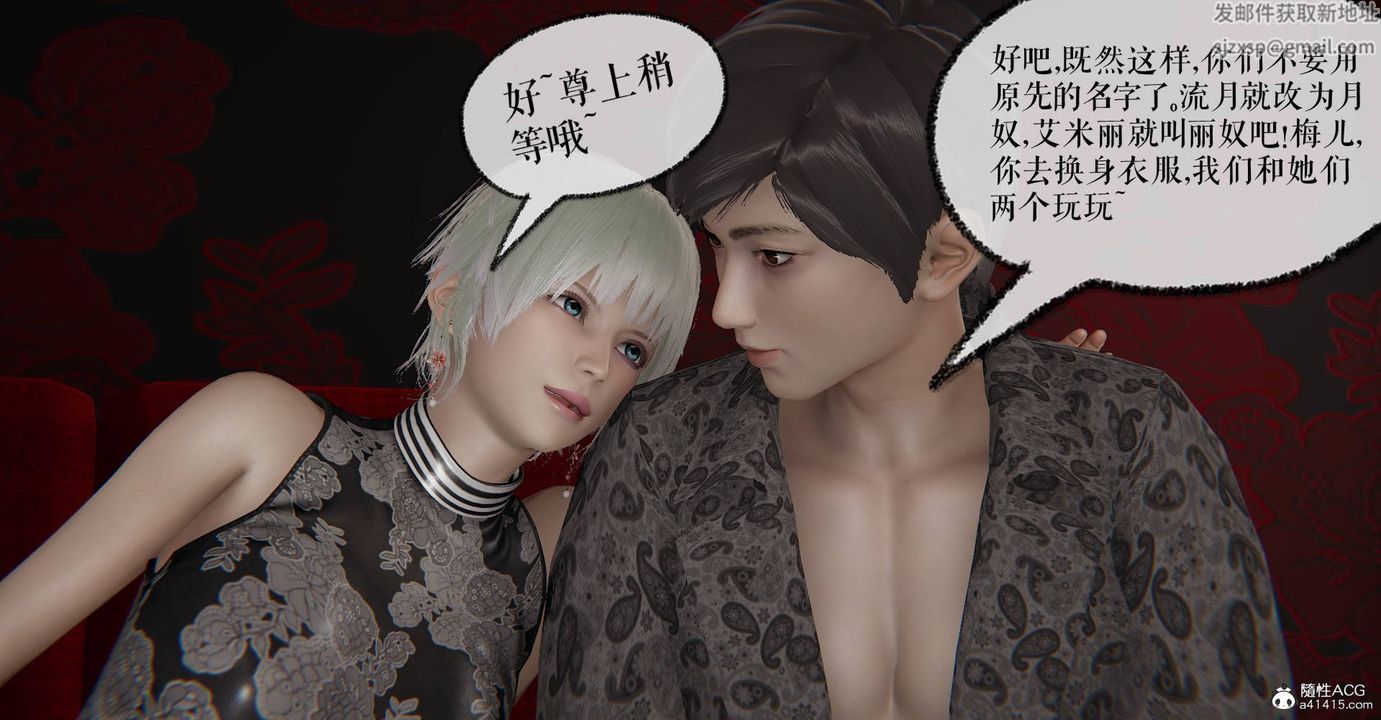 [3D]魔尊归来[龙魂第二部]第33话