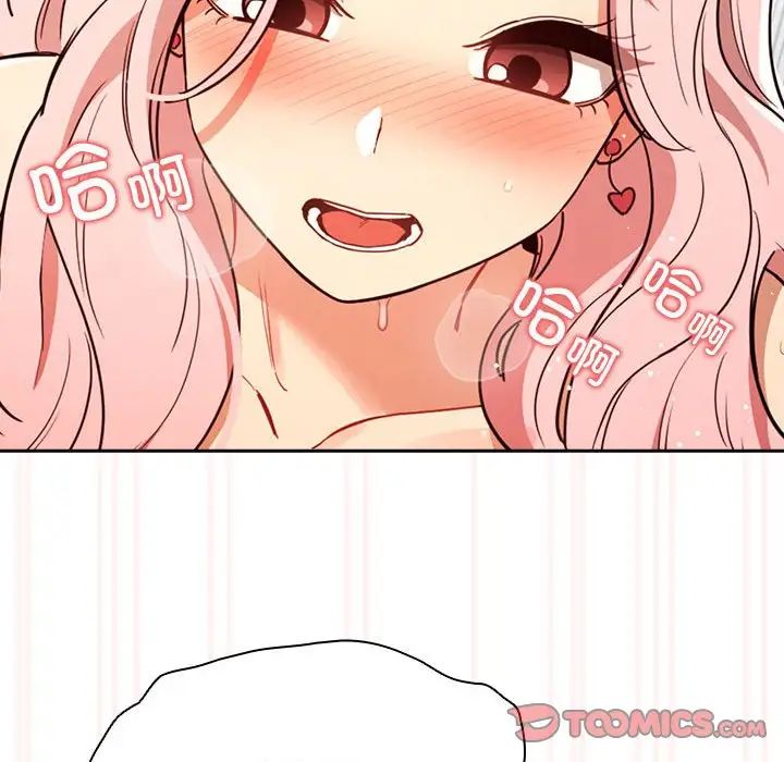 疫情期间的家教生活第90话