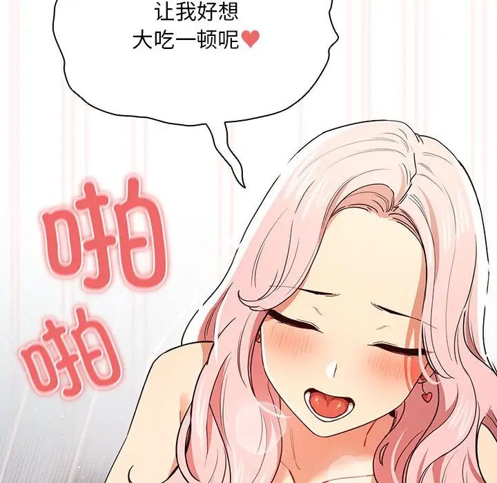 疫情期間的家教生活第90話