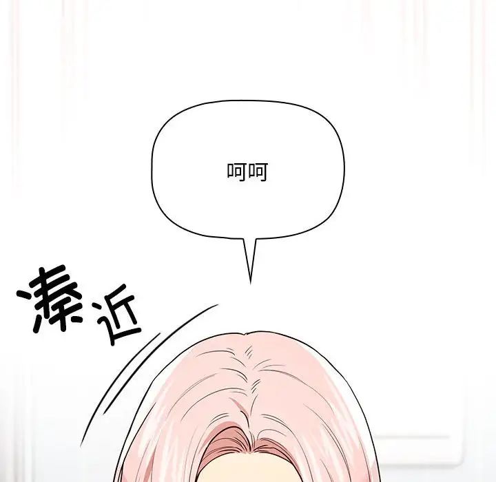 疫情期间的家教生活第90话