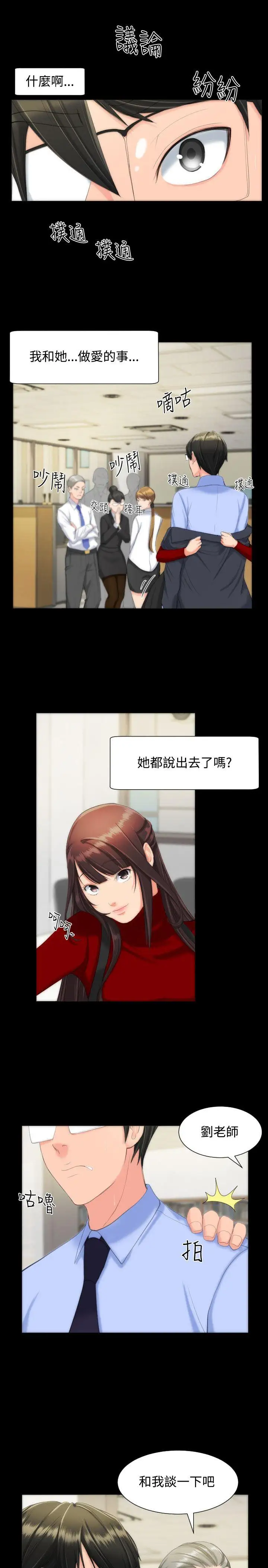 成人的滋味第10话