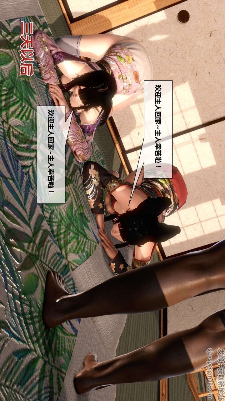 [3D]我的金城(罪惡金城)第1-2季[完整版]第二季04章【第3話】