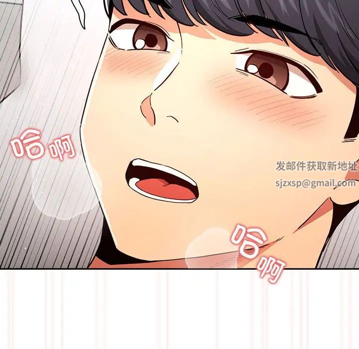 疫情期間的家教生活第90話