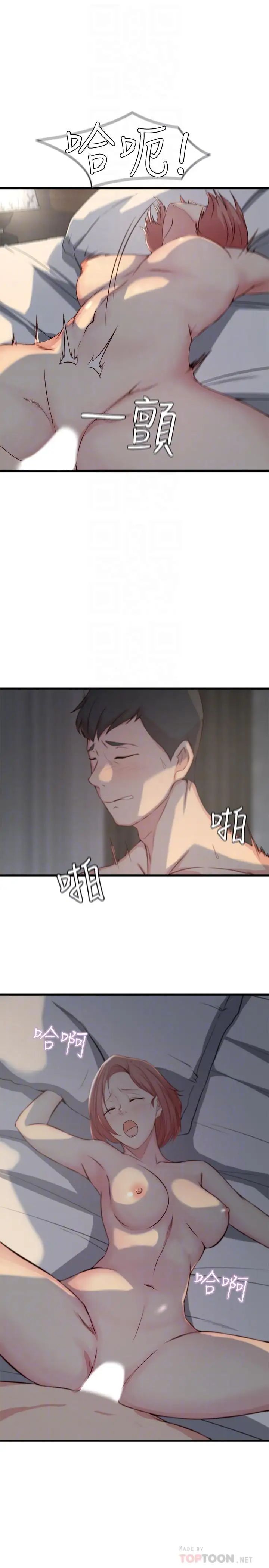 老婆的姊姊第8话-想嚐嚐看姐的胸部