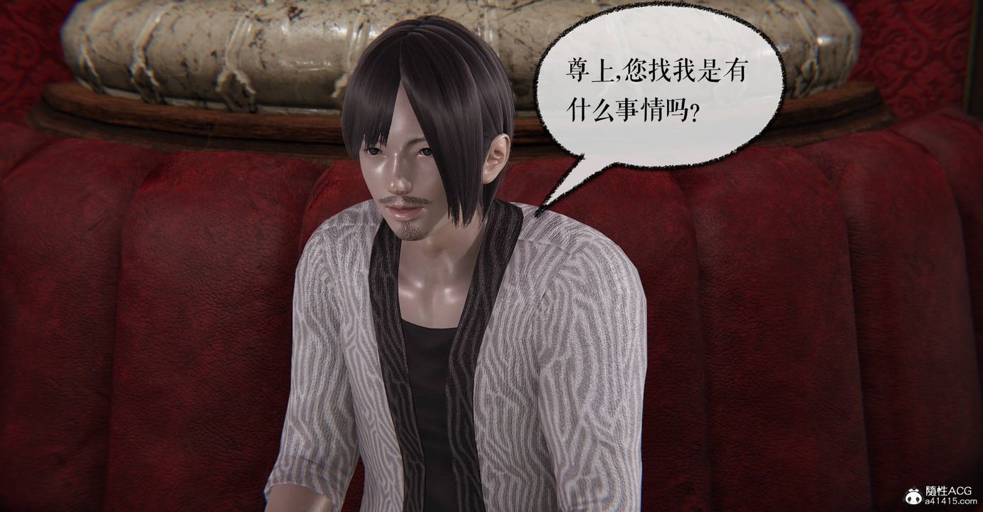 [3D]魔尊归来[龙魂第二部]第33话