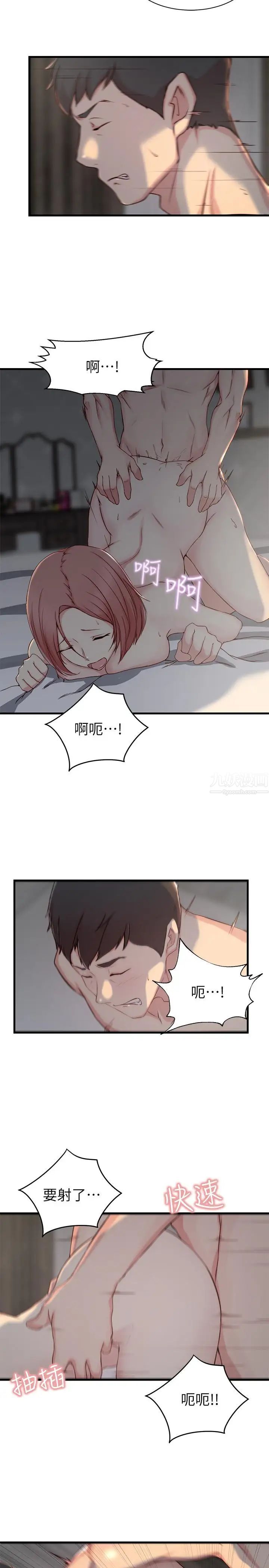 老婆的姊姊第8话-想嚐嚐看姐的胸部