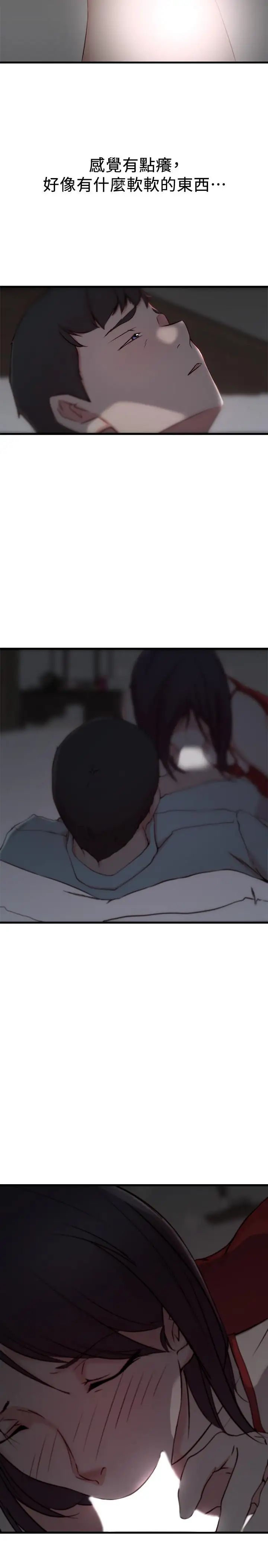 老婆的姊姊第8話-想嚐嚐看姐的胸部