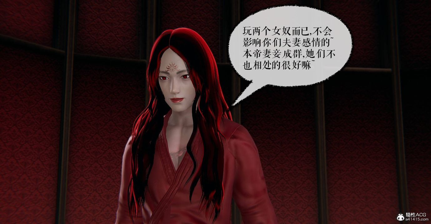 [3D]魔尊归来[龙魂第二部]第33话