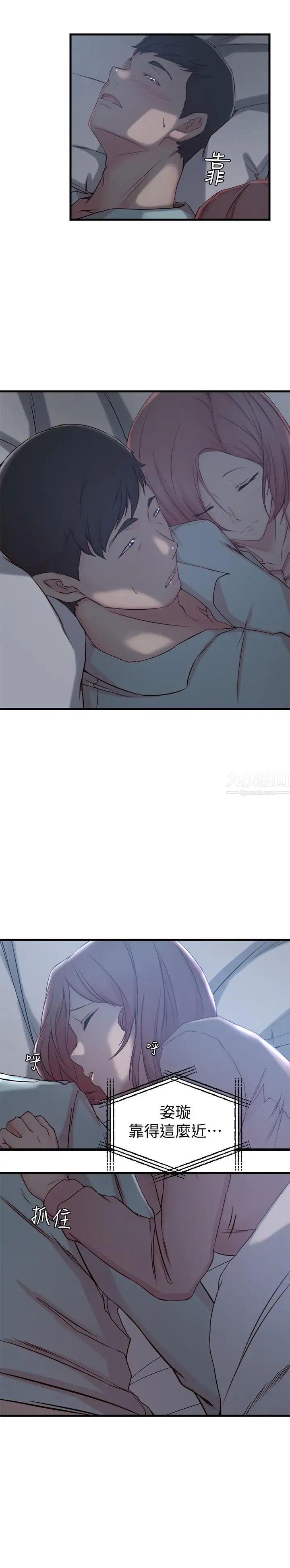 老婆的姊姊第9话-妹夫的慾望爆发