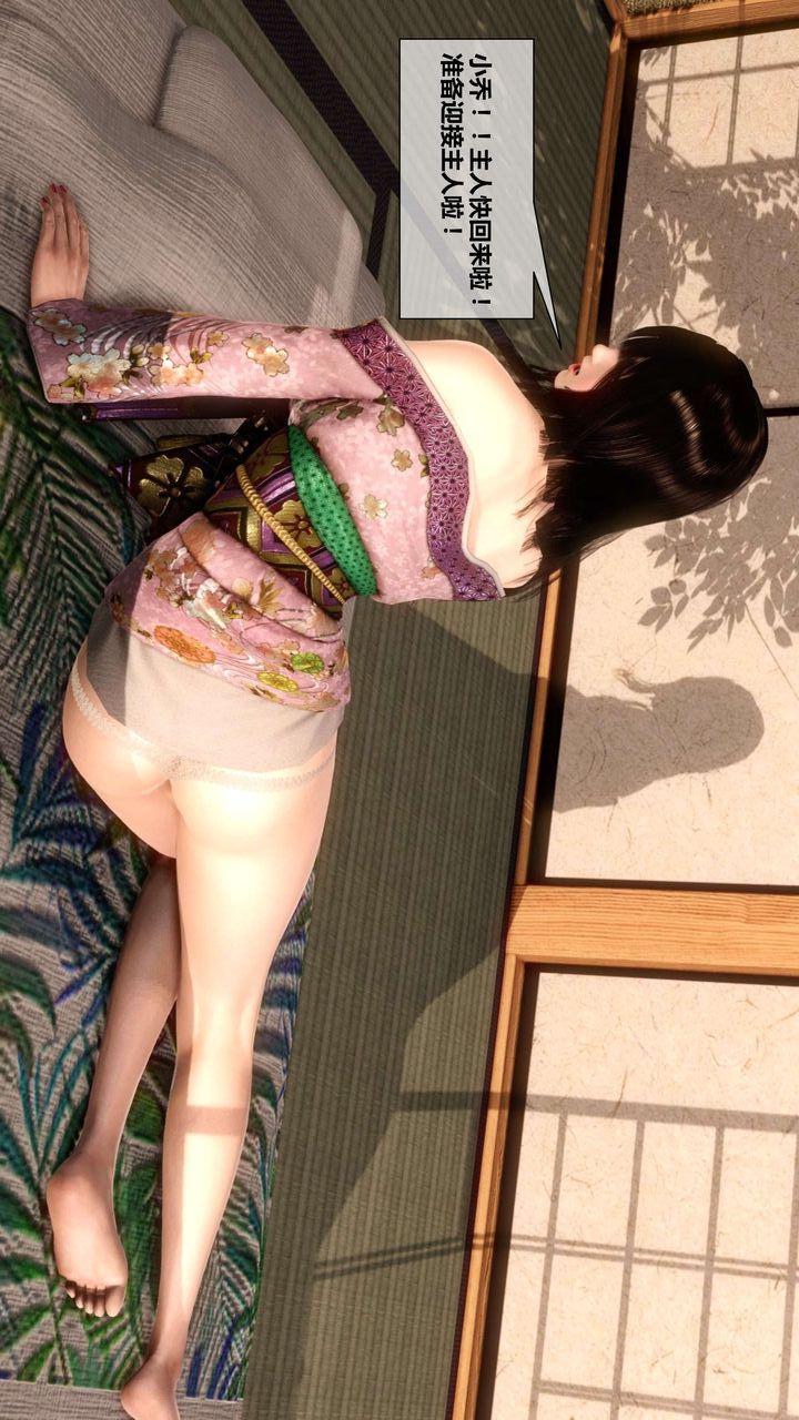 [3D]我的金城(罪惡金城)第1-2季[完整版]第二季04章【第4話】