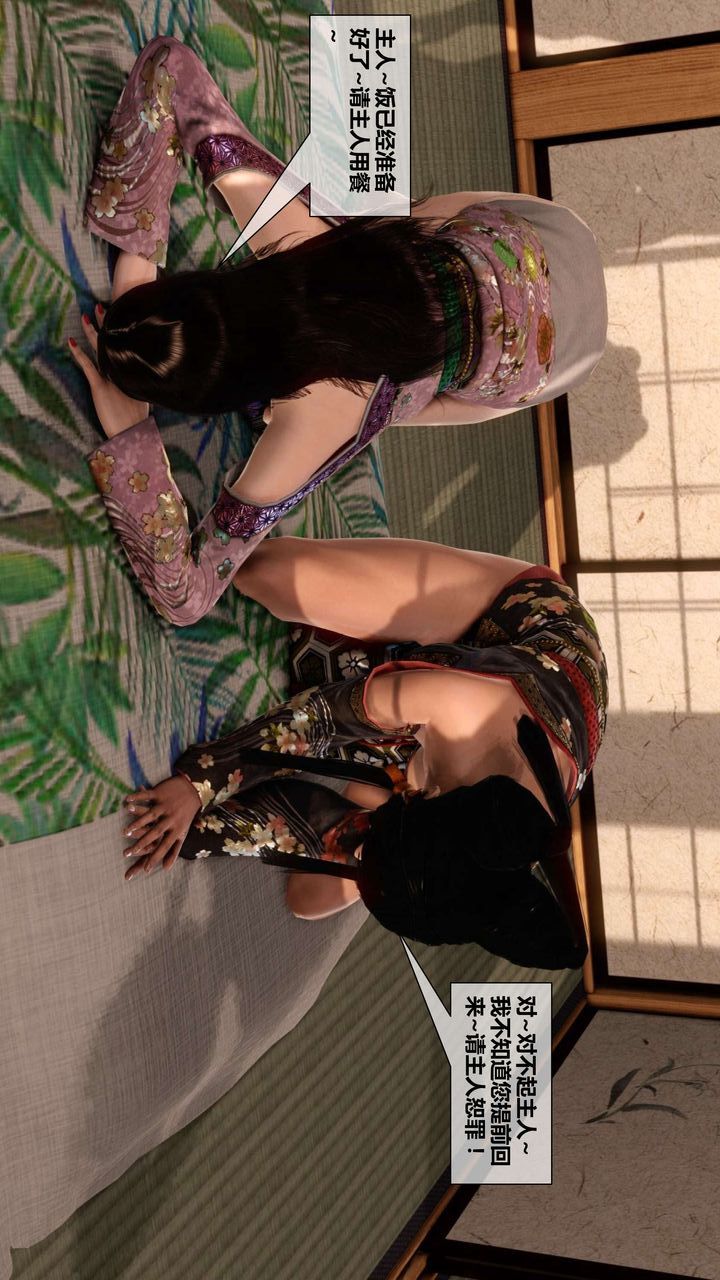 [3D]我的金城(罪恶金城)第1-2季[完整版]第二季04章【第4话】