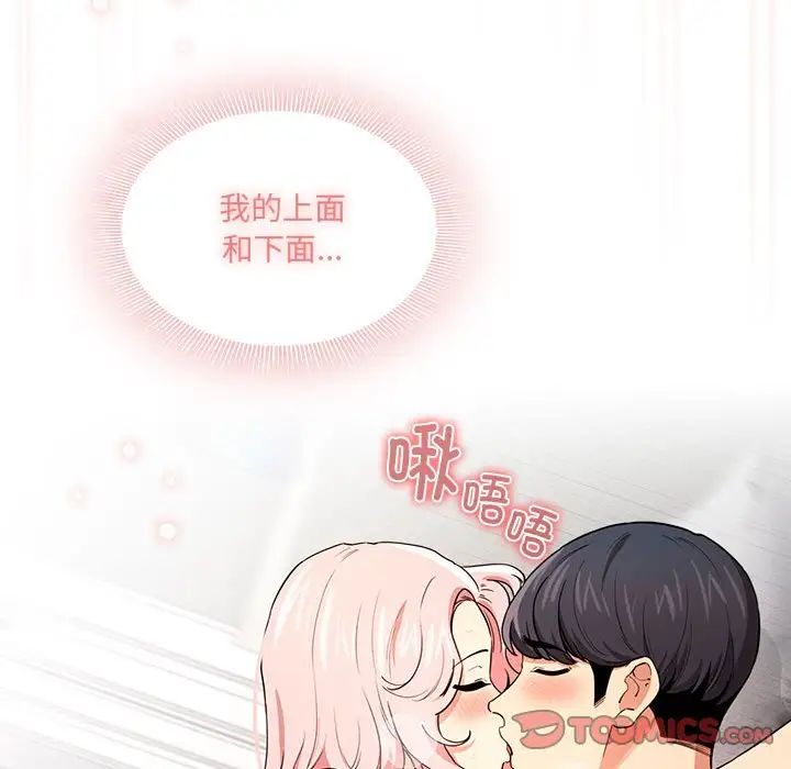 疫情期间的家教生活第91话