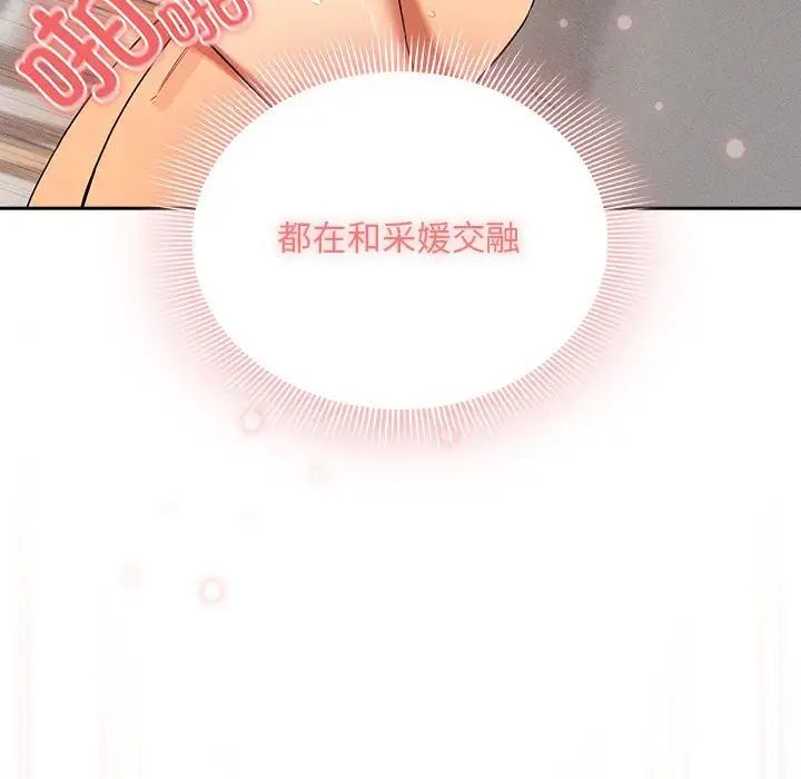 疫情期间的家教生活第91话