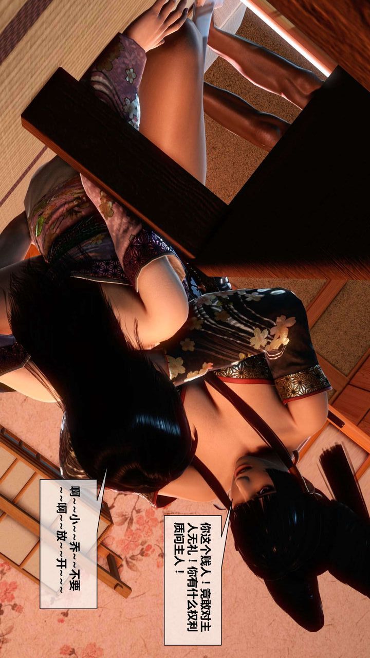 [3D]我的金城(罪惡金城)第1-2季[完整版]第二季04章【第4話】