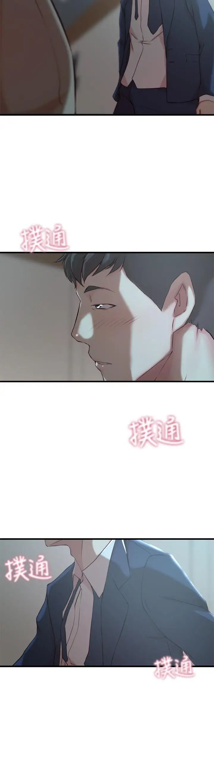 老婆的姊姊第9话-妹夫的慾望爆发