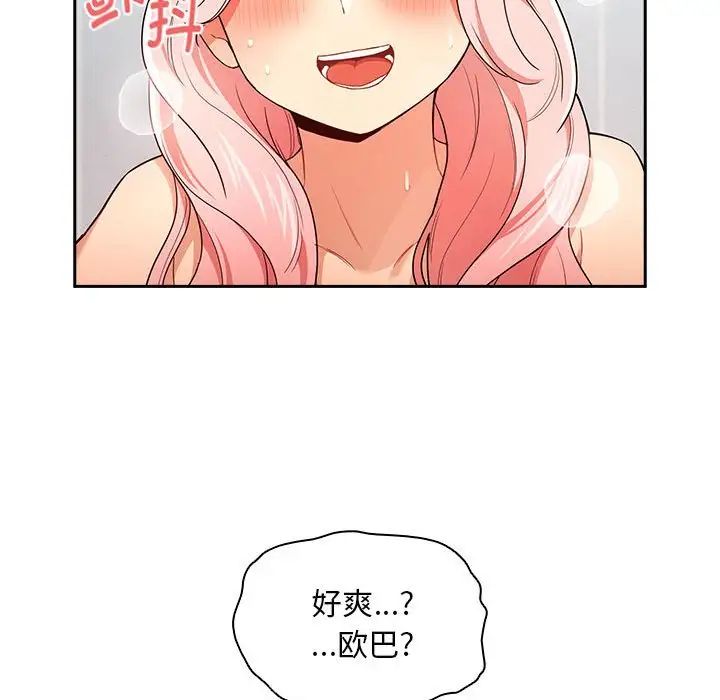 疫情期间的家教生活第91话