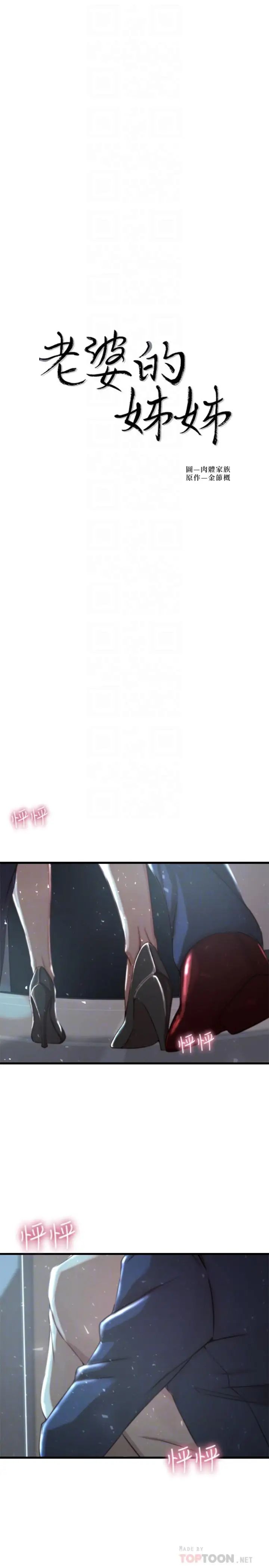 老婆的姊姊第10話-她的舌頭在我的嘴裡纏綿