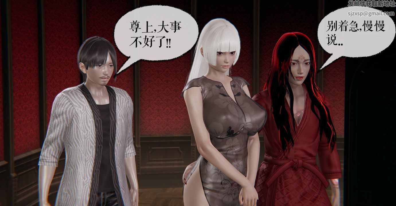 [3D]魔尊归来[龙魂第二部]第34话