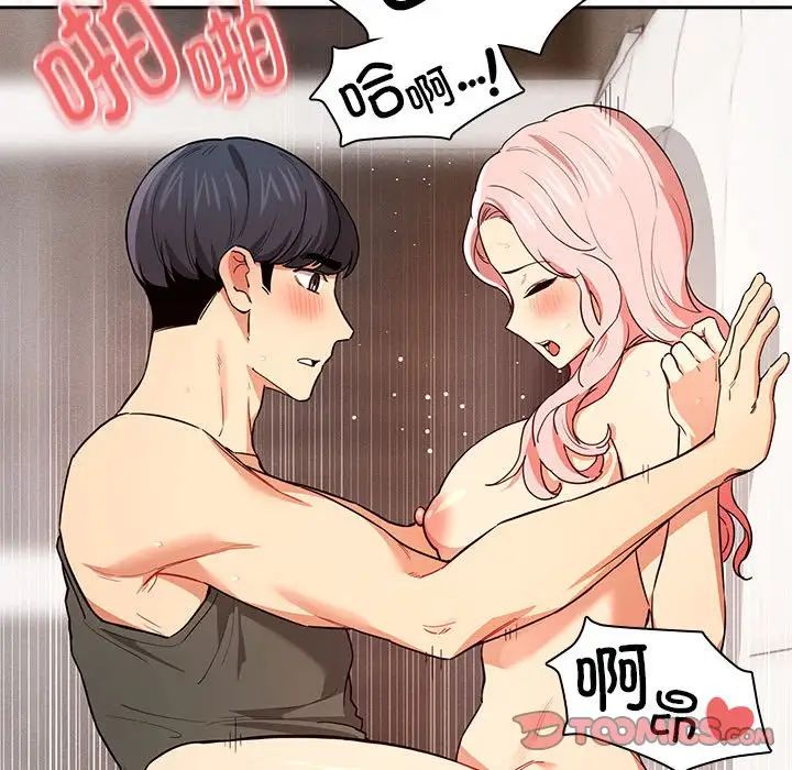 疫情期间的家教生活第91话