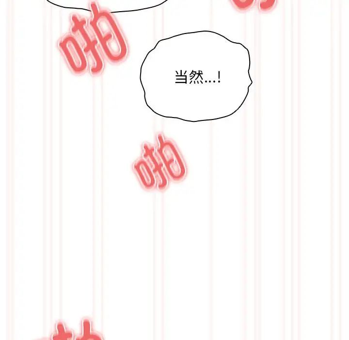 疫情期间的家教生活第91话