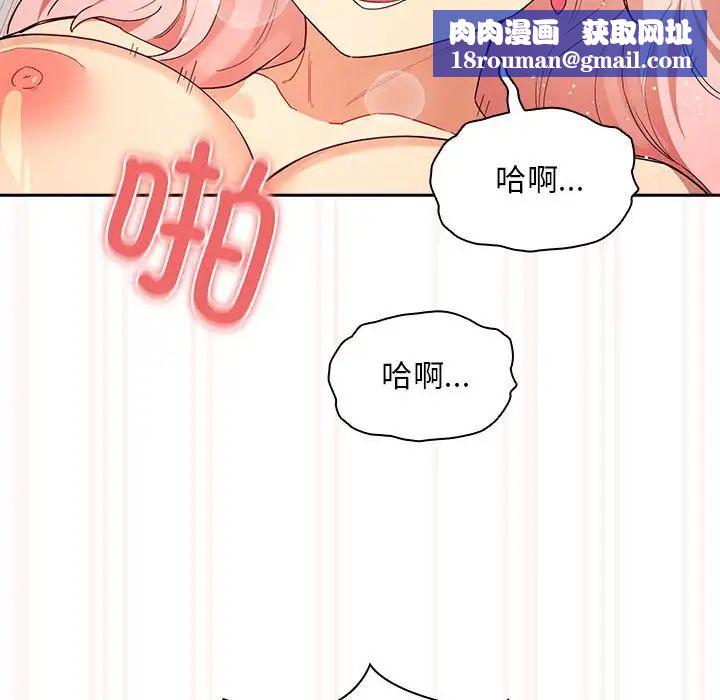 疫情期间的家教生活第91话