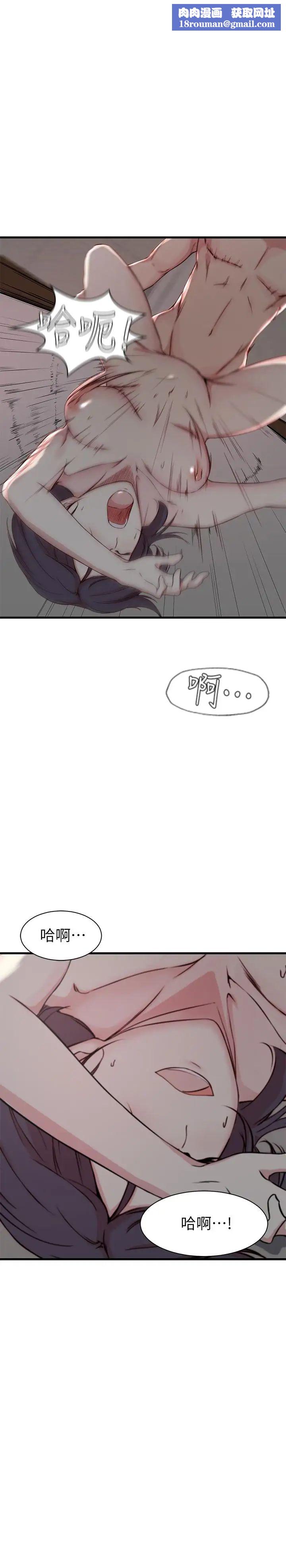 老婆的姊姊第11话-射到姐的体内