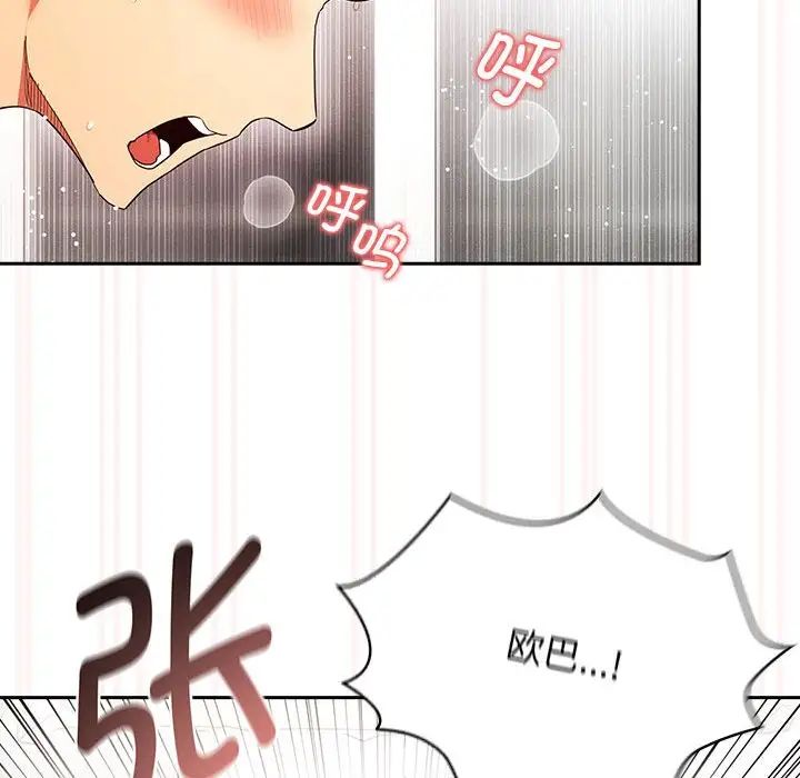 疫情期间的家教生活第91话