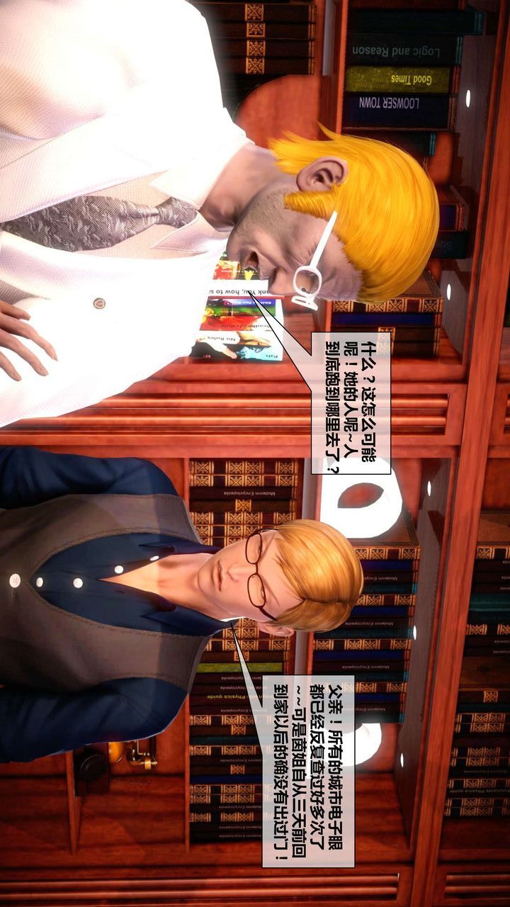 [3D]我的金城(罪恶金城)第1-2季[完整版]第二季04章【第4话】