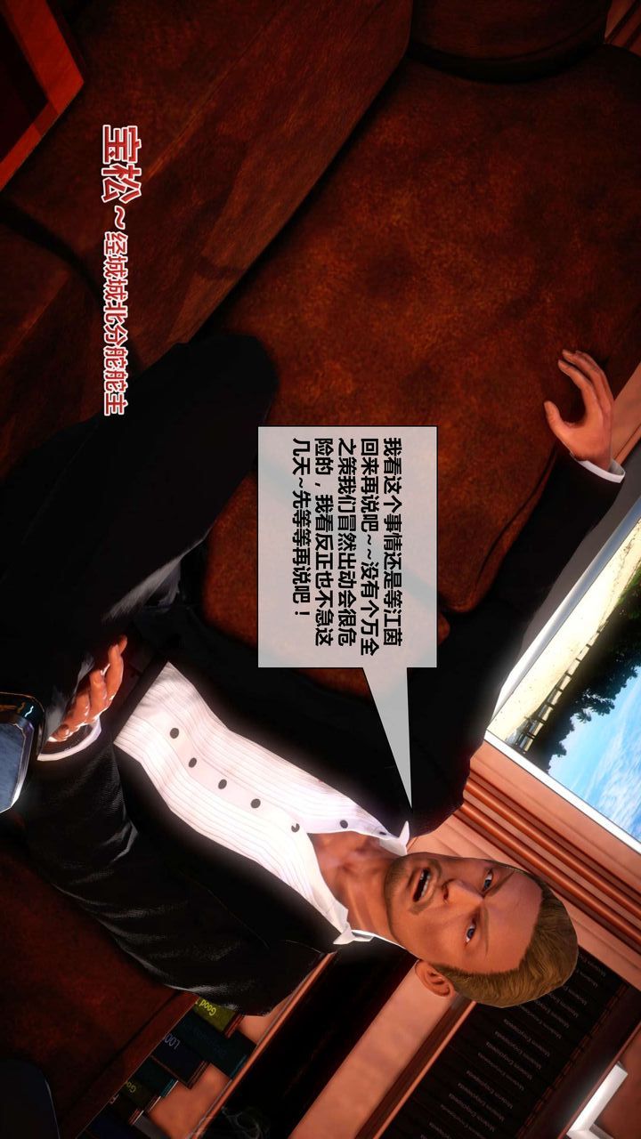 [3D]我的金城(罪恶金城)第1-2季[完整版]第二季04章【第4话】