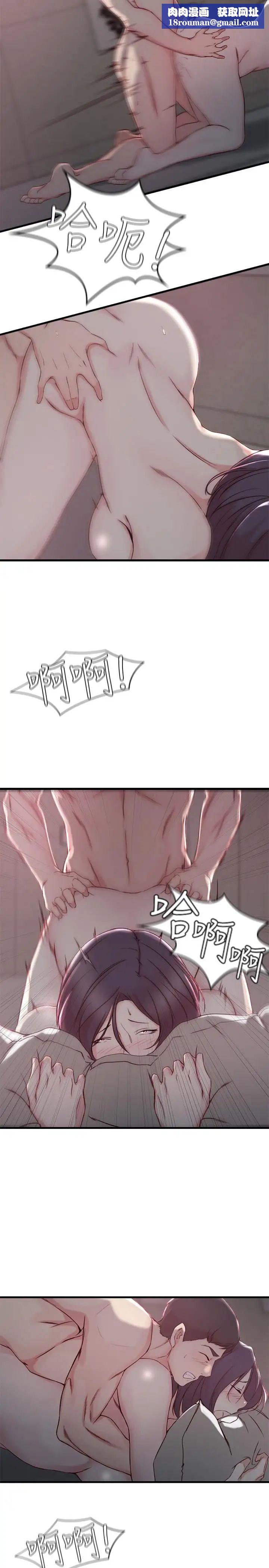 老婆的姊姊第11话-射到姐的体内