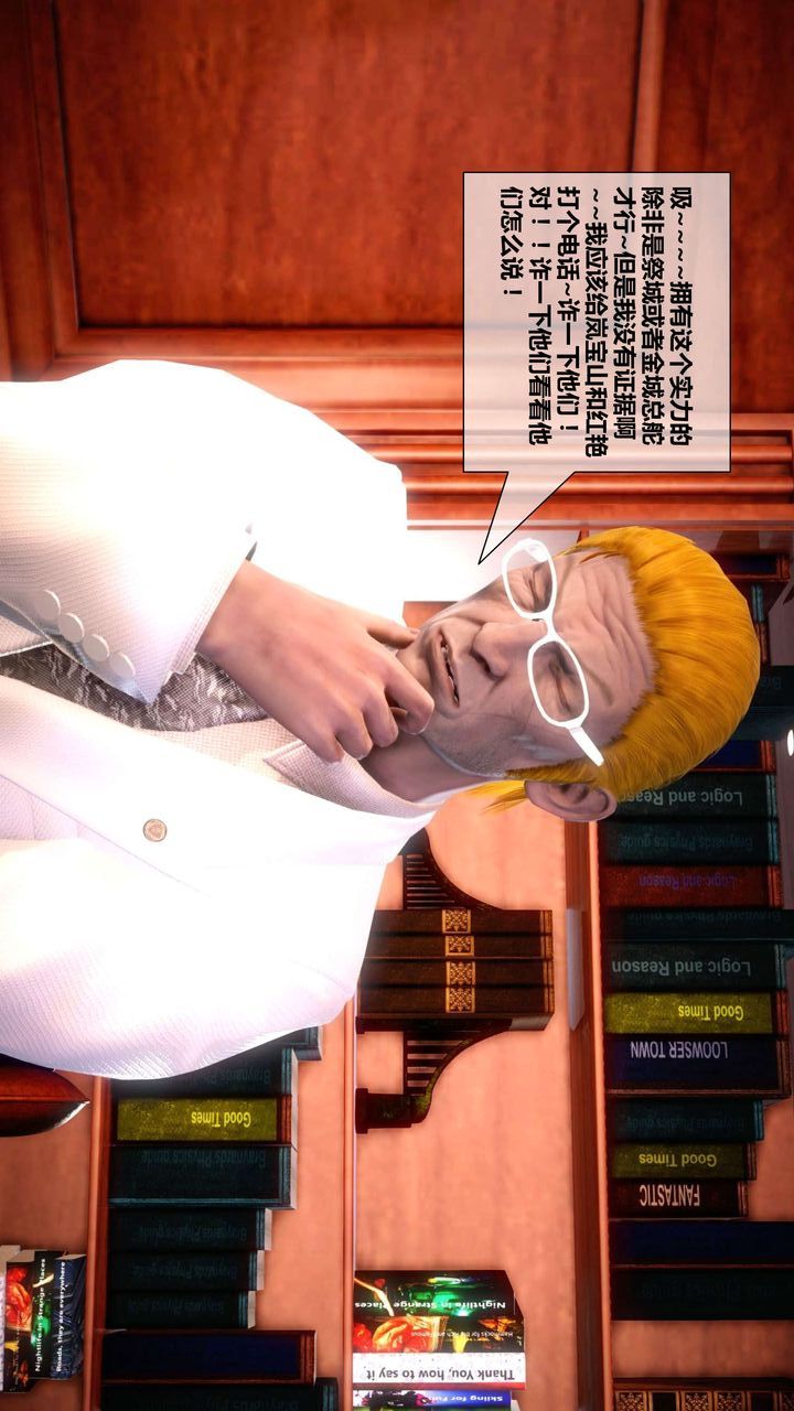 [3D]我的金城(罪恶金城)第1-2季[完整版]第二季04章【第4话】