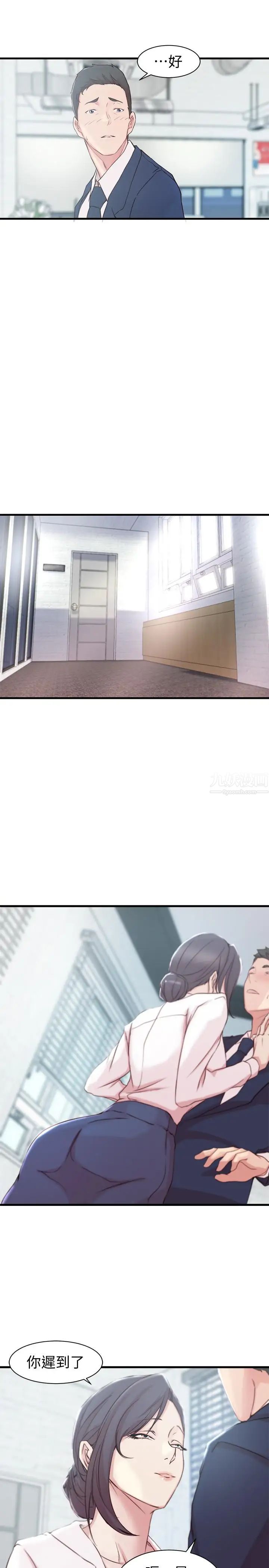 老婆的姊姊第11話-射到姐的體內