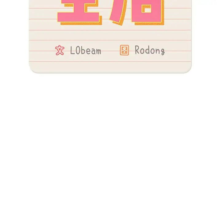 疫情期间的家教生活第91话