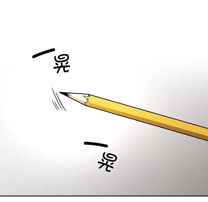 疫情期间的家教生活第91话