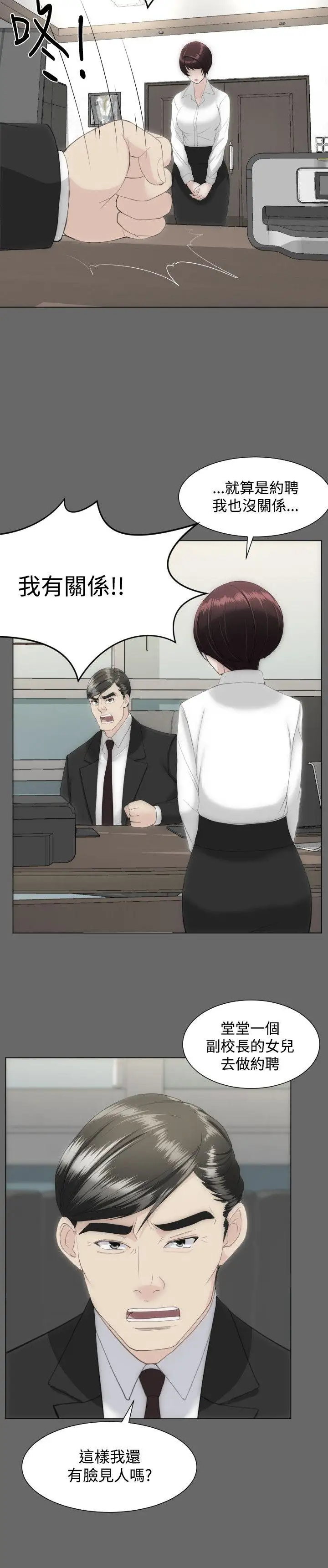 成人的滋味第14话