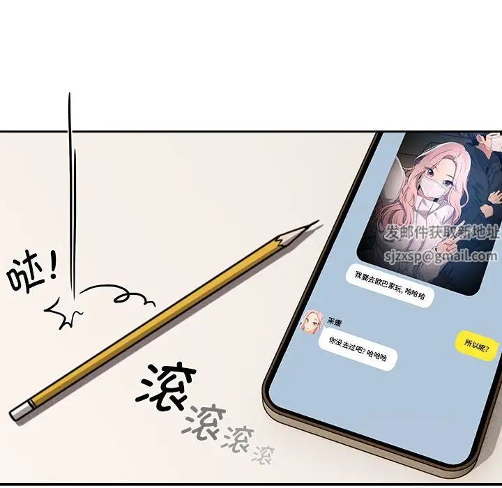 疫情期间的家教生活第91话