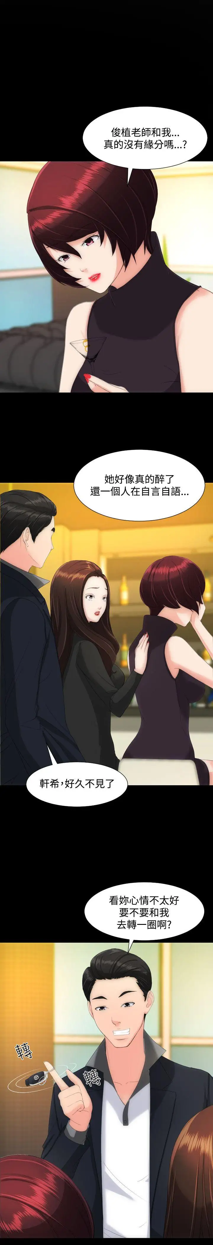 成人的滋味第14话