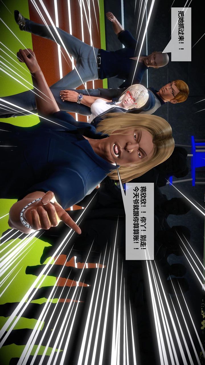 [3D]我的金城(罪惡金城)第1-2季[完整版]第二季05章【第1話】