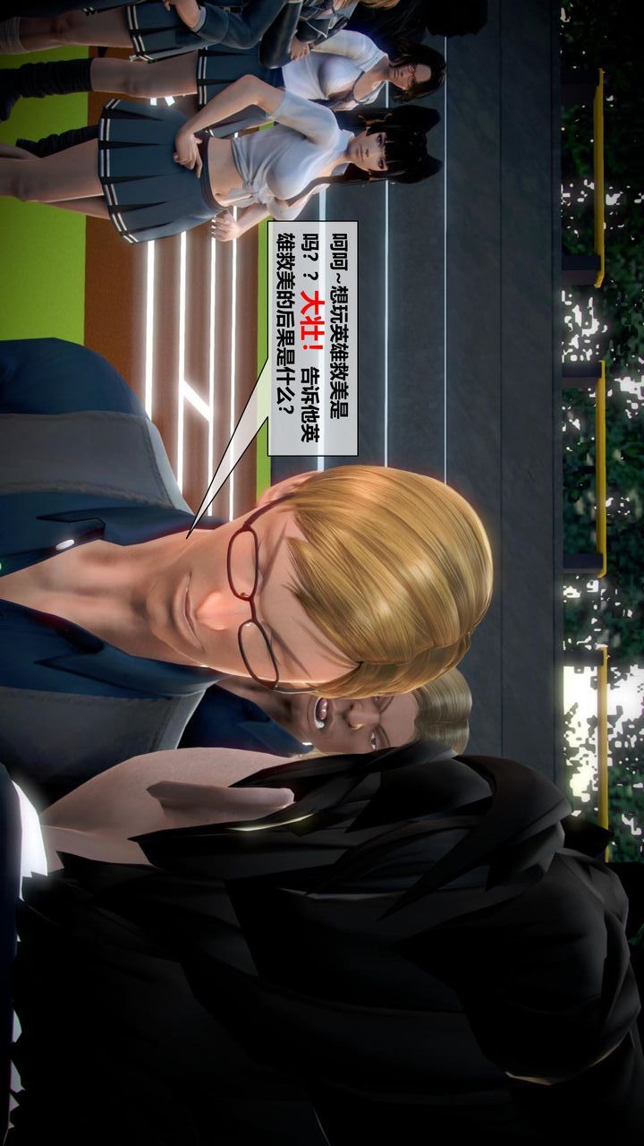 [3D]我的金城(罪恶金城)第1-2季[完整版]第二季05章【第1话】