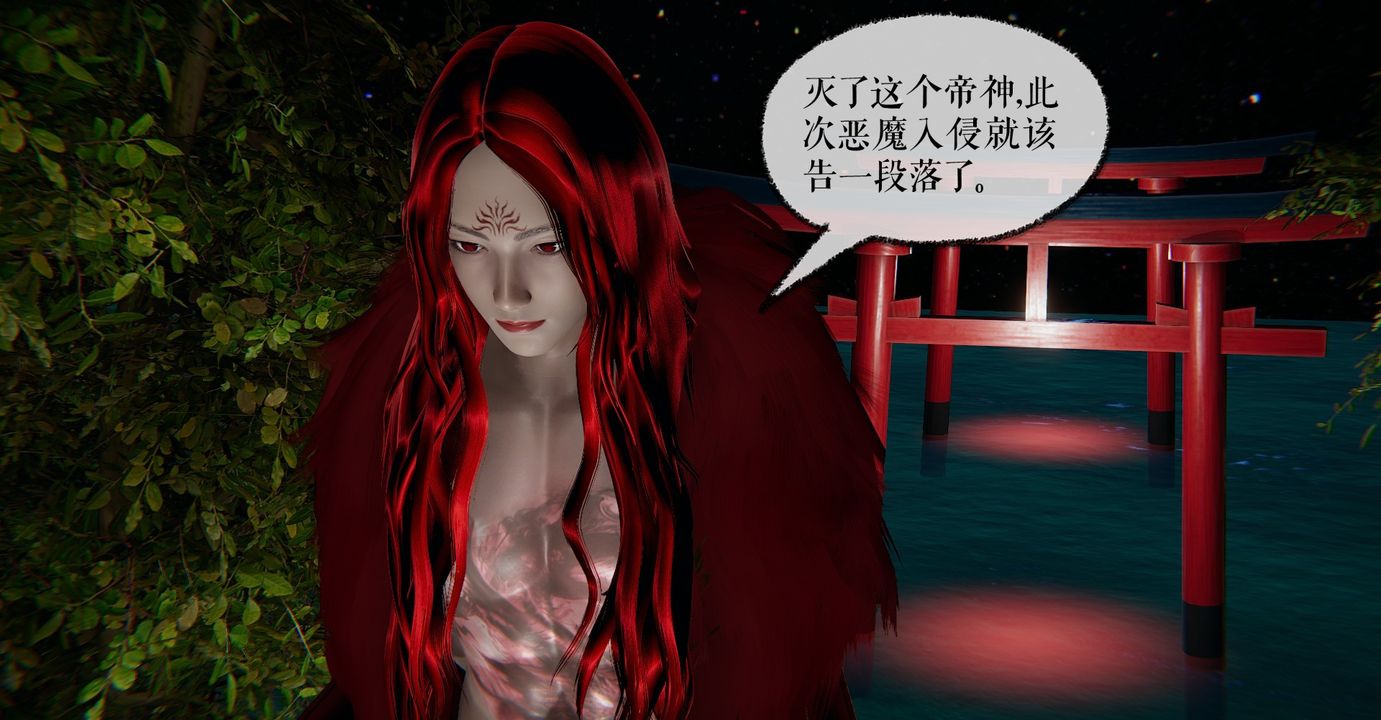 [3D]魔尊归来[龙魂第二部]第35话