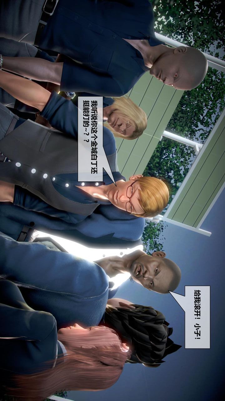 [3D]我的金城(罪恶金城)第1-2季[完整版]第二季05章【第1话】