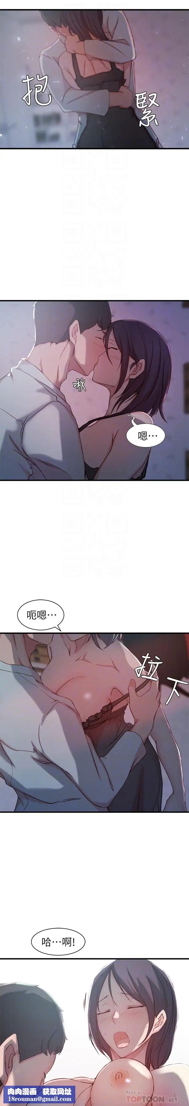 老婆的姊姊第12话-在老婆面前也停不下来