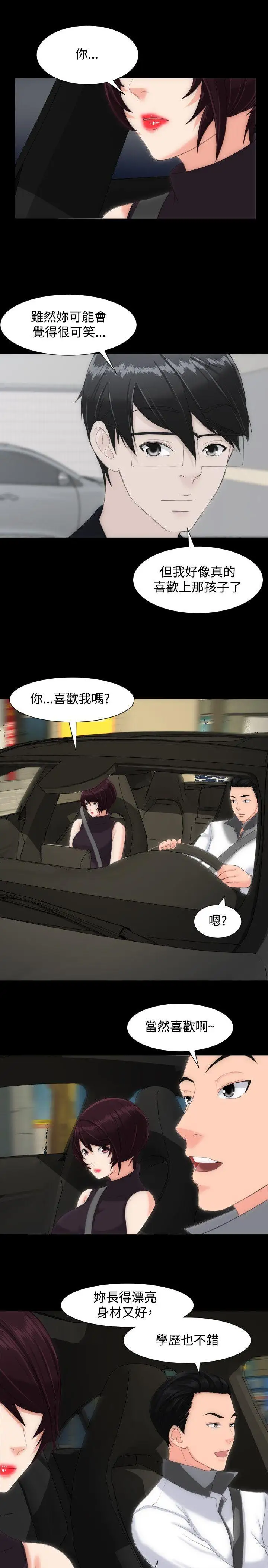 成人的滋味第14话