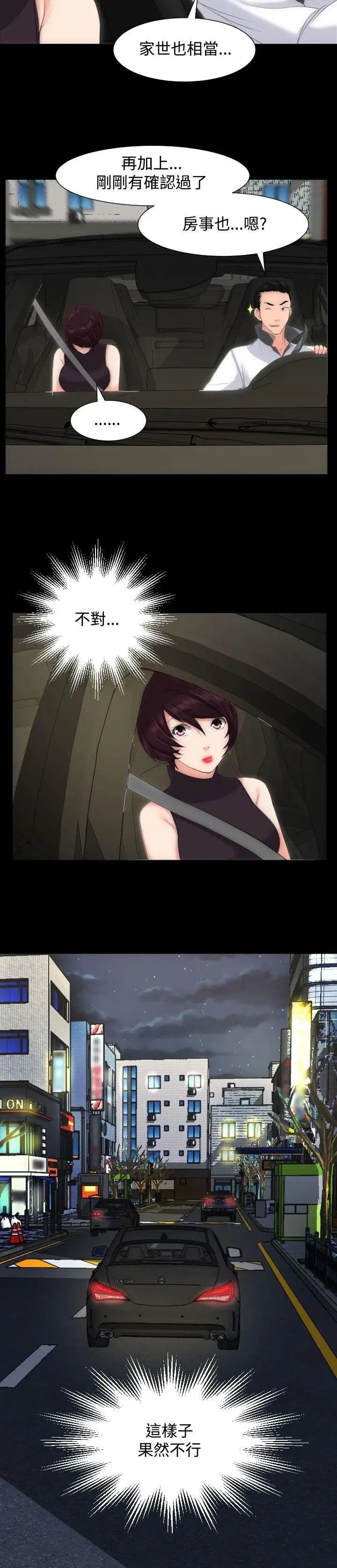 成人的滋味第14话