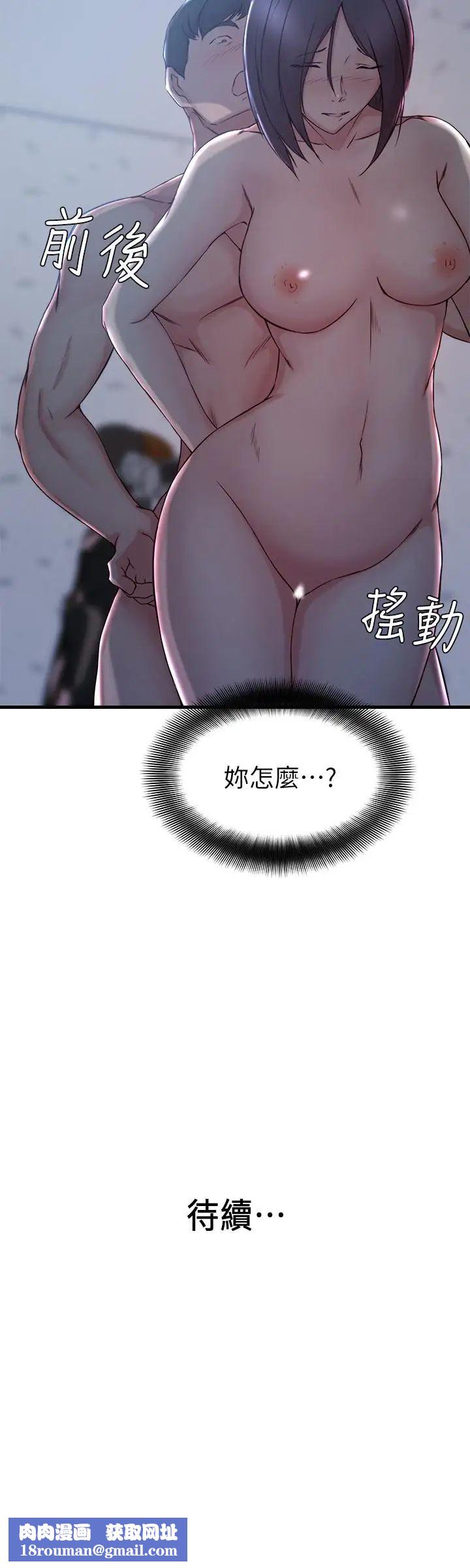 老婆的姊姊第12话-在老婆面前也停不下来