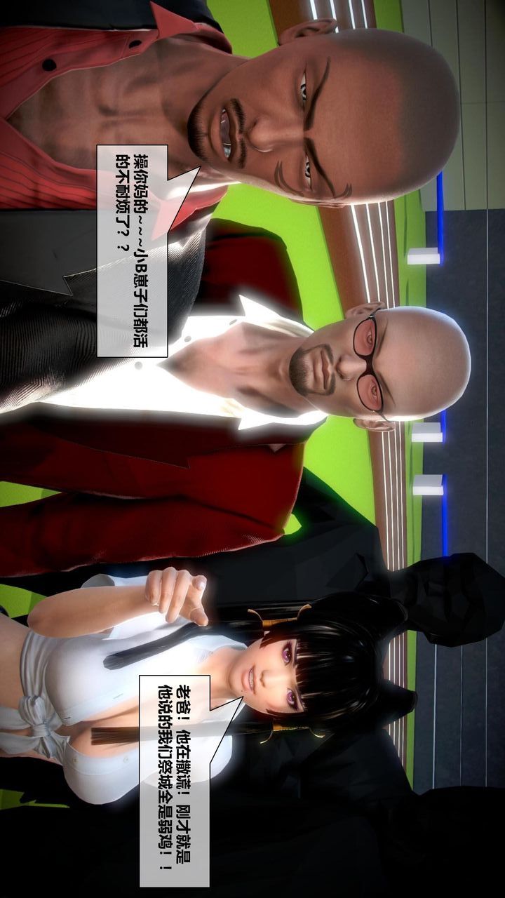 [3D]我的金城(罪惡金城)第1-2季[完整版]第二季05章【第1話】