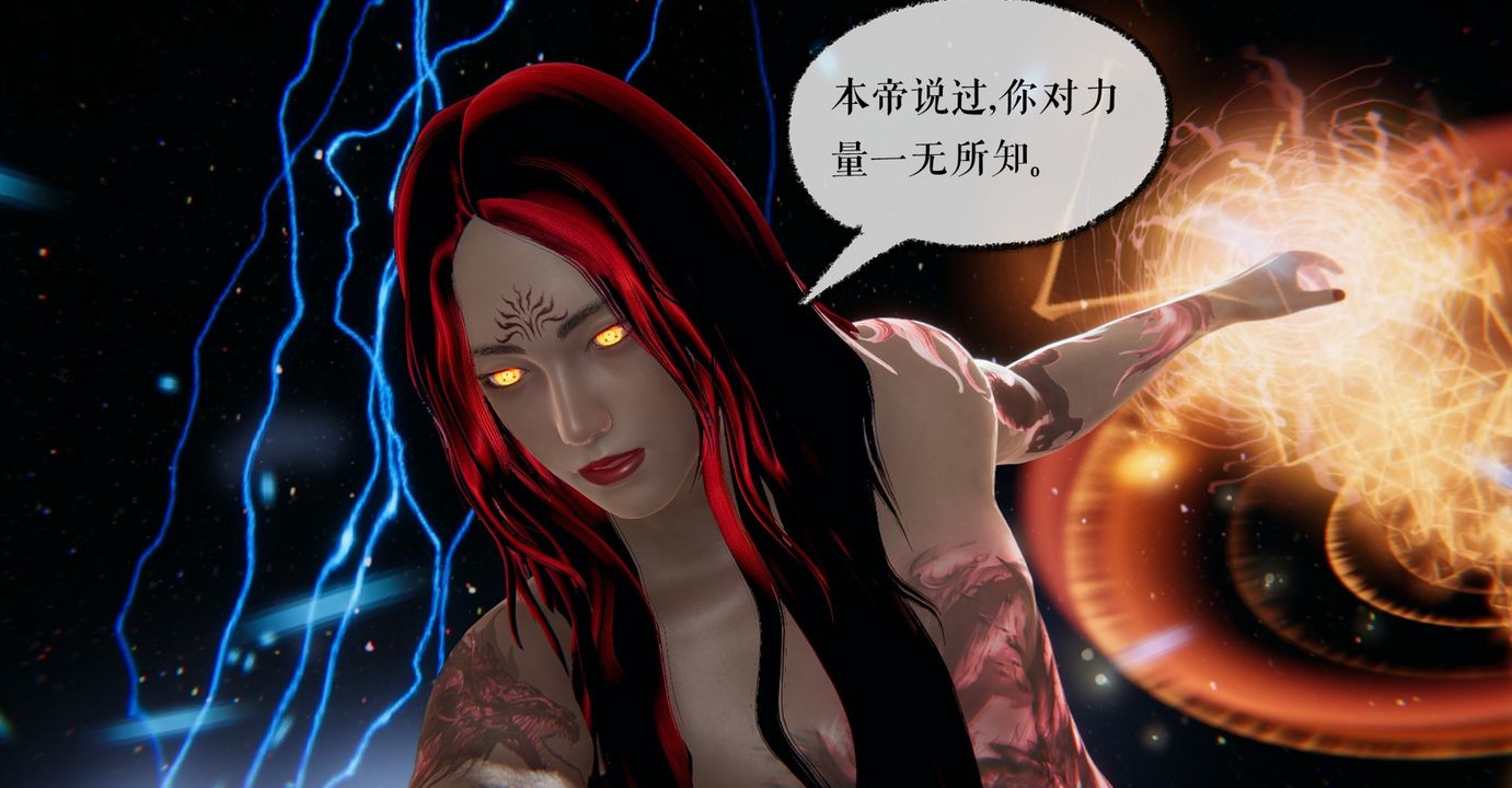 [3D]魔尊歸來[龍魂第二部]第35話