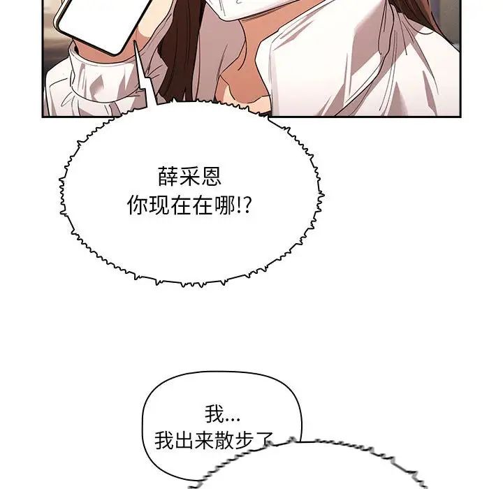 疫情期间的家教生活第92话