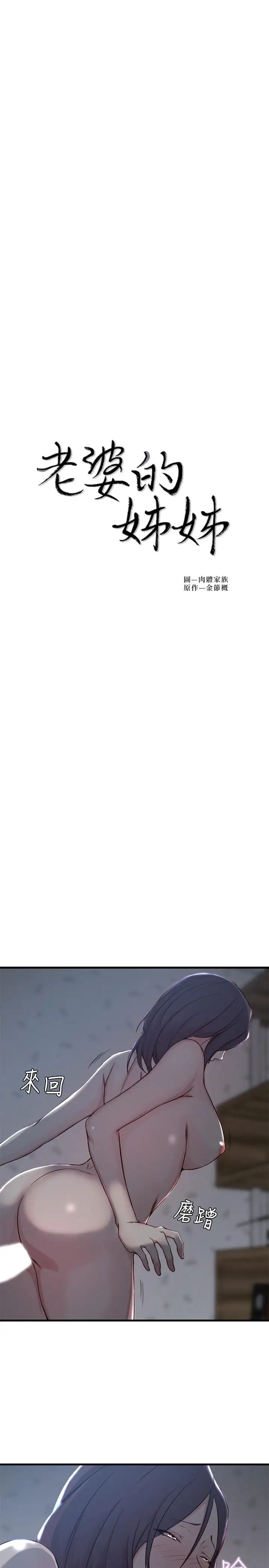 老婆的姊姊第13话-承翰,真的很舒服