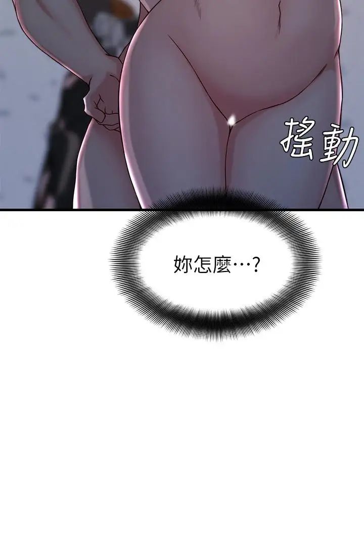 老婆的姊姊第13话-承翰，真的很舒服